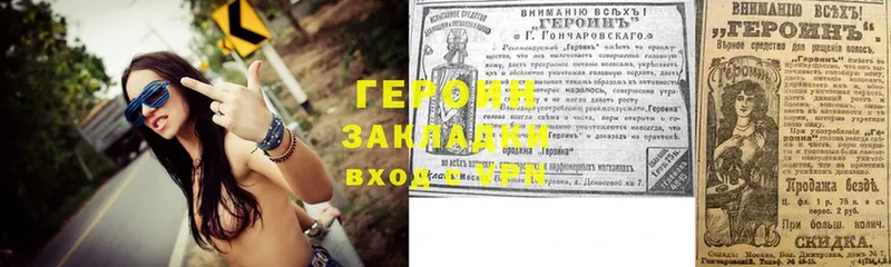 ОМГ ОМГ ссылки  Воркута  Героин Heroin  продажа наркотиков 